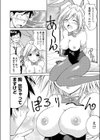 ふたりのイリュージョン試し読み8ページ
