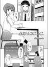 ふたりのごっこ試し読み1ページ
