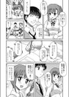 ふたりのごっこ試し読み3ページ