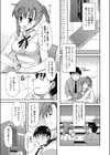 ふたりのごっこ試し読み4ページ