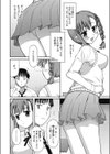 ふたりのごっこ試し読み5ページ