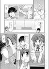 ふたりのごっこ試し読み6ページ