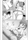 ふたりのごっこ試し読み7ページ