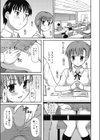 ふたりのごっこ試し読み8ページ