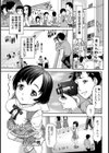 ふたりのシネパラ【単話】試し読み1ページ
