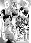 ふたりのシネパラ【単話】試し読み3ページ