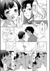 ふたりのシネパラ【単話】試し読み7ページ