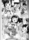 ふたりのシネパラ【単話】試し読み8ページ