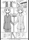 ふたりのヒミツ試し読み1ページ
