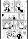 ふたりのヒミツ試し読み2ページ