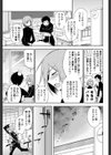 ふたりのヒミツ試し読み3ページ