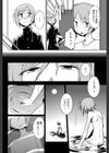 ふたりのヒミツ試し読み6ページ