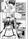 ふたりの緊急クエスト試し読み2ページ
