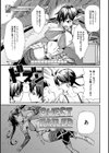 ふたりの緊急クエスト試し読み4ページ