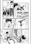 ふたりの緊急クエスト試し読み6ページ