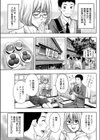 ふたりの社員旅行試し読み1ページ