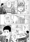 ふたりの社員旅行試し読み3ページ