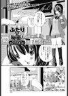 ふたりの秘密！試し読み1ページ