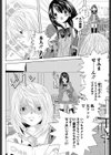 ふたりの秘密！試し読み2ページ