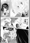 ふたりの秘密！試し読み3ページ