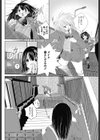ふたりの秘密！試し読み4ページ
