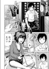 ふたりの夜に…試し読み3ページ
