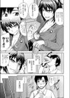 ふたりの夜に…試し読み6ページ