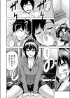 ふたりの夜に…試し読み7ページ