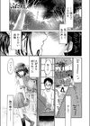 ふたりは、試し読み1ページ