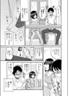 ふたりは、試し読み3ページ