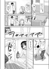 ふたりは、試し読み4ページ