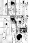 ふたりは、試し読み5ページ