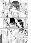 ふたりは、試し読み7ページ