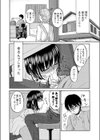 ふたりは、試し読み8ページ