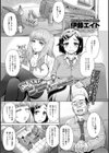 ふたりはショップリフター試し読み2ページ