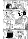 ふたりはショップリフター試し読み3ページ