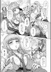 ふたりはショップリフター試し読み4ページ