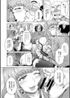 ふたりはショップリフター試し読み5ページ