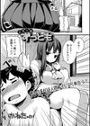 ふたりはずっとも試し読み1ページ