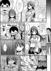 ふたりはずっとも試し読み3ページ