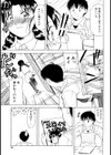ふたりぶんの秘密試し読み3ページ
