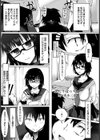 ふたりぼっち【単話】試し読み2ページ