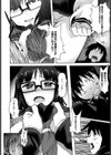 ふたりぼっち【単話】試し読み5ページ