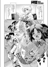 ふたりよがり試し読み2ページ