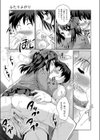 ふたりよがり試し読み3ページ