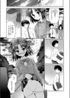 ふたりよがり試し読み5ページ