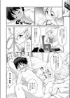 ふたりよがり試し読み6ページ