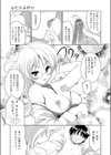 ふたりよがり試し読み7ページ