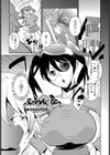 ふたりんぐなうplus One試し読み1ページ