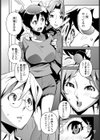 ふたりんぐなうplus One試し読み3ページ